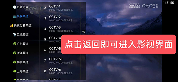 Jade影视盒子TV版apk下载电视版-Jade影视APP2025最新版下载免费版v0.0.0