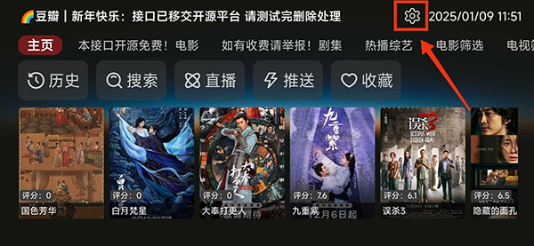 Jade影视盒子TV版apk下载电视版-Jade影视APP2025最新版下载免费版v0.0.0