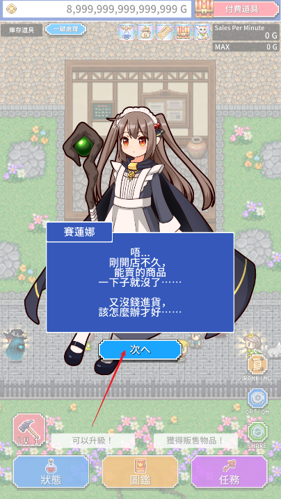魔女的商店手游下载