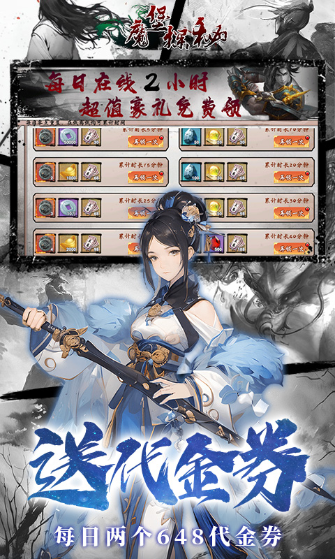 魔堡探秘 1.0 最新版 3