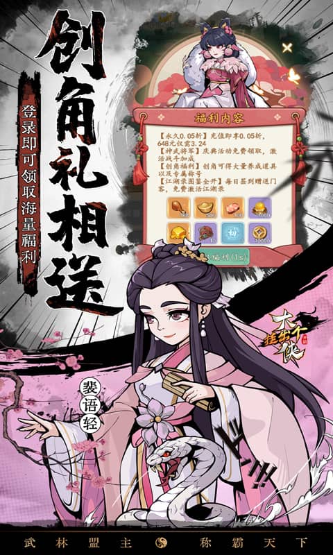 挂出个大侠 1.0.0 安卓版 2