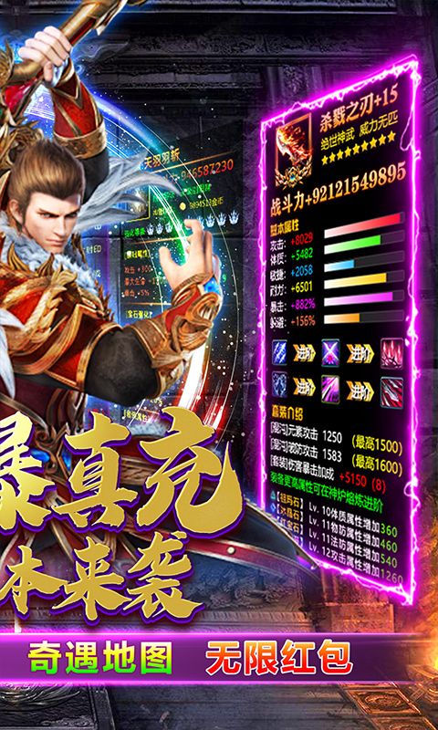 神仙online 1.0.2 最新版 1