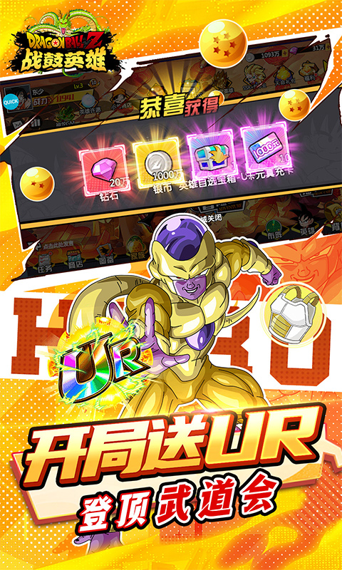 战鼓英雄 1.0 官方版 3