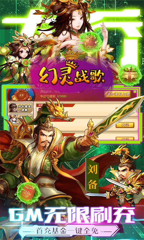 幻灵战歌 1.0.0 官方版 2