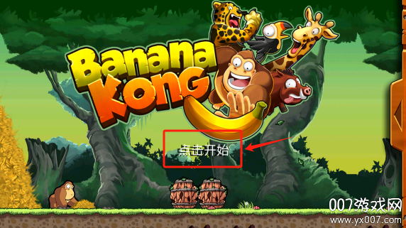 香蕉金刚大量爱心版 v1.9.16.15 安卓版 5