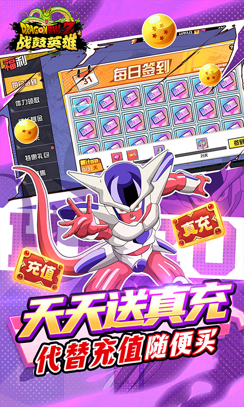 战鼓英雄 1.0 官方版 2