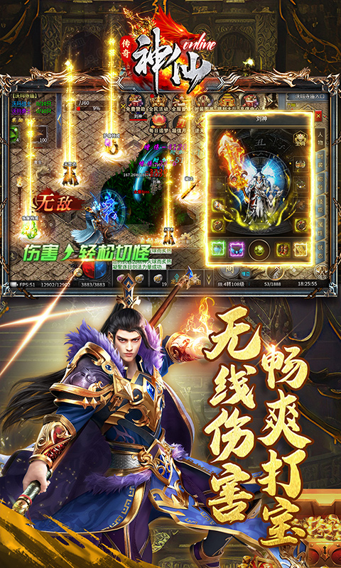 神仙online 1.0.2 最新版 4