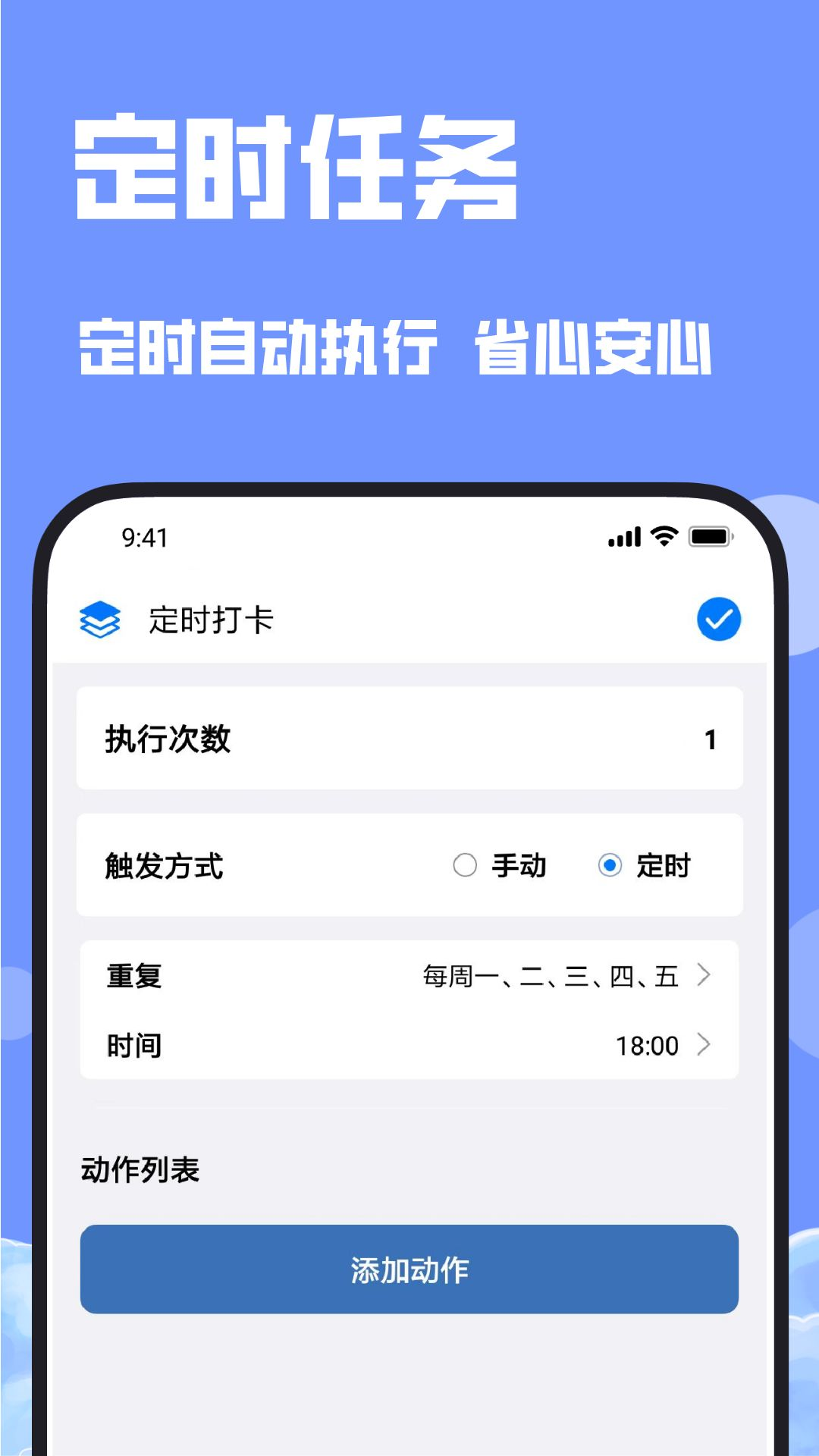 连点器app 2.3.1 官方版 1