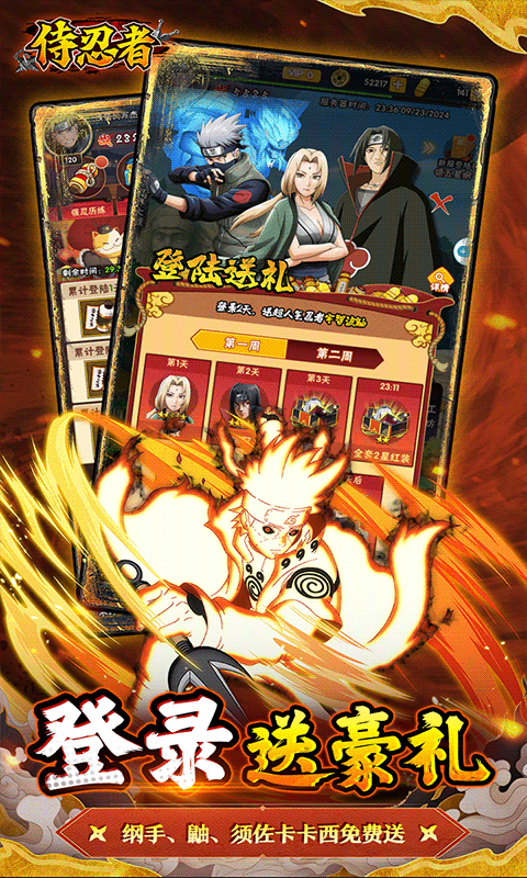侍忍者 1.0.0 最新版 2
