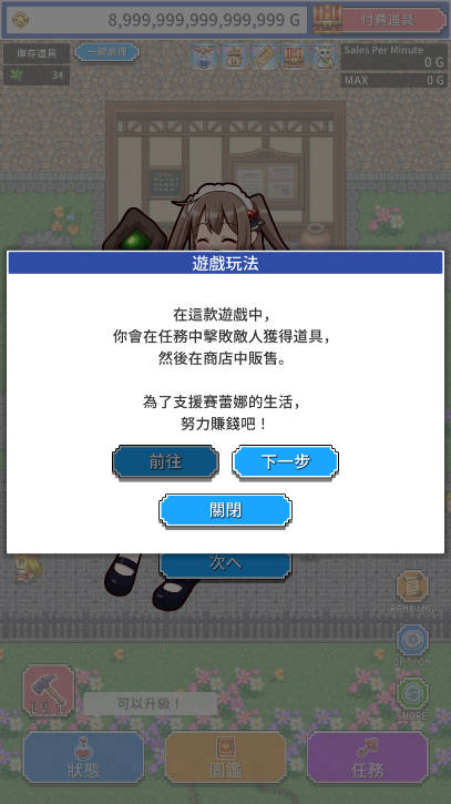魔女的商店 v2.0.1 安卓版 0