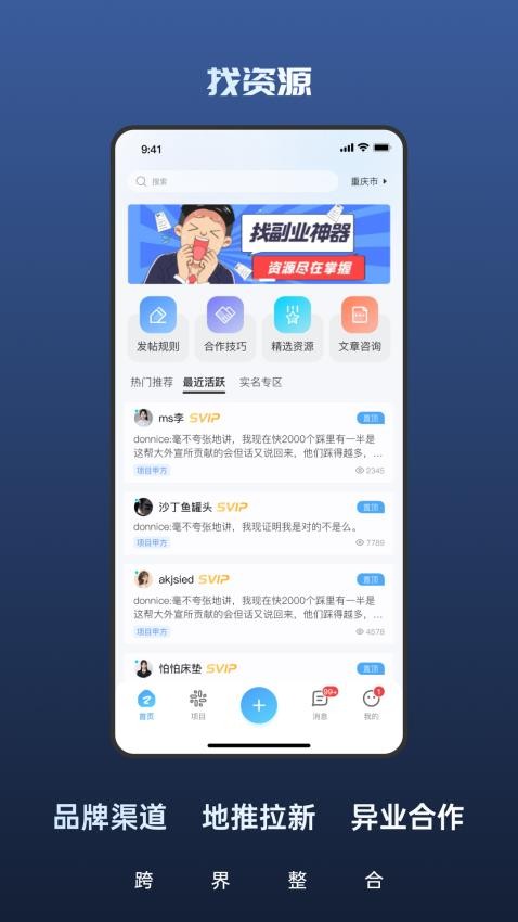 创联速谈 v1.0.6 安卓版 2