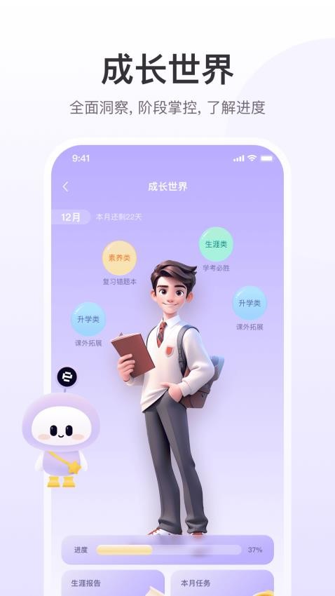e生涯教师版 v1.0.2 安卓版 3