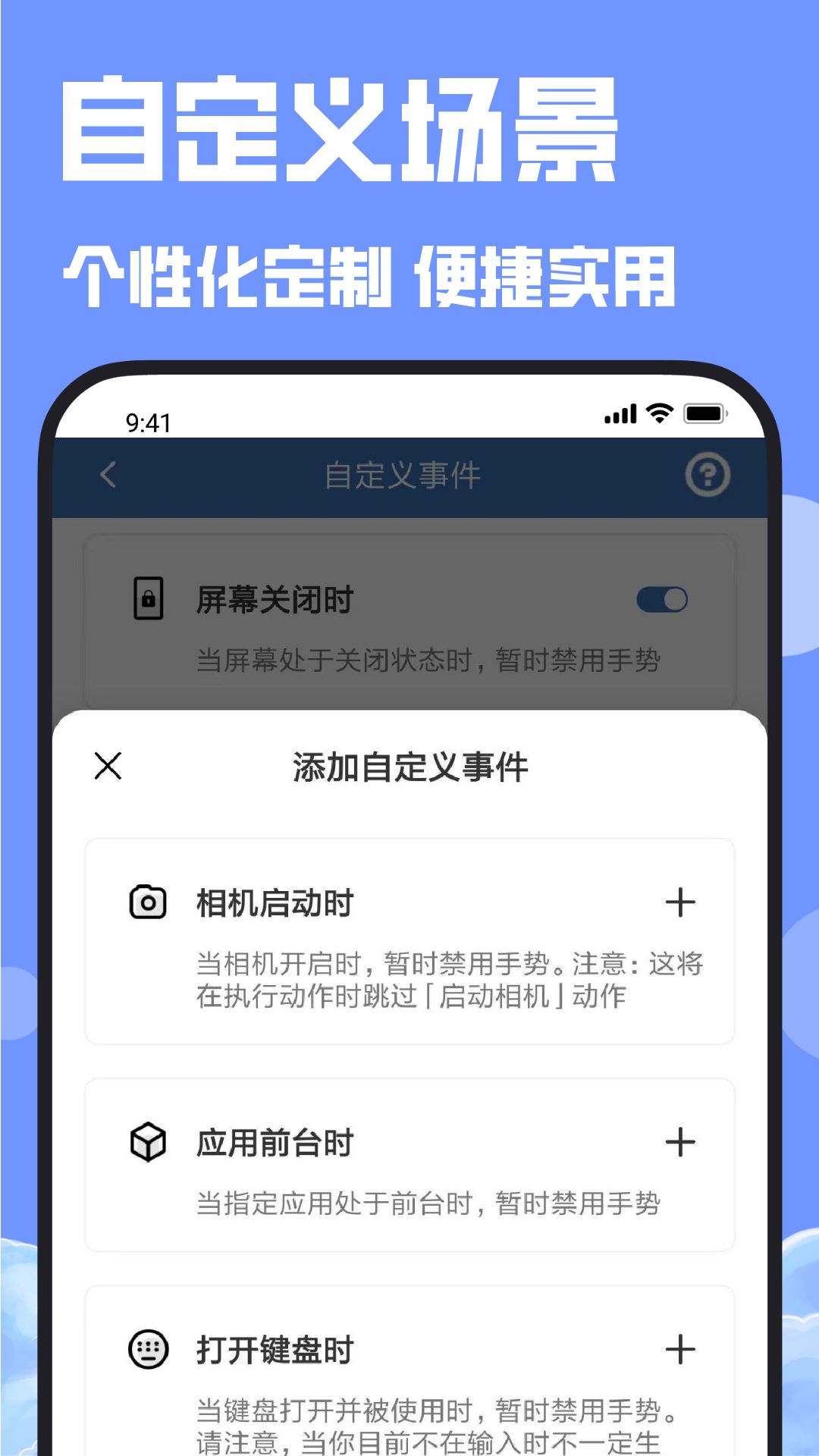 连点器app 2.3.1 官方版 3