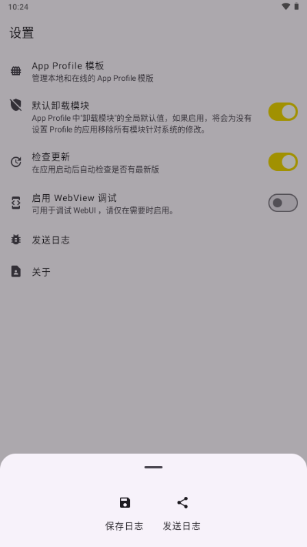 KernelSUNext版 f11ab552 安卓版 1