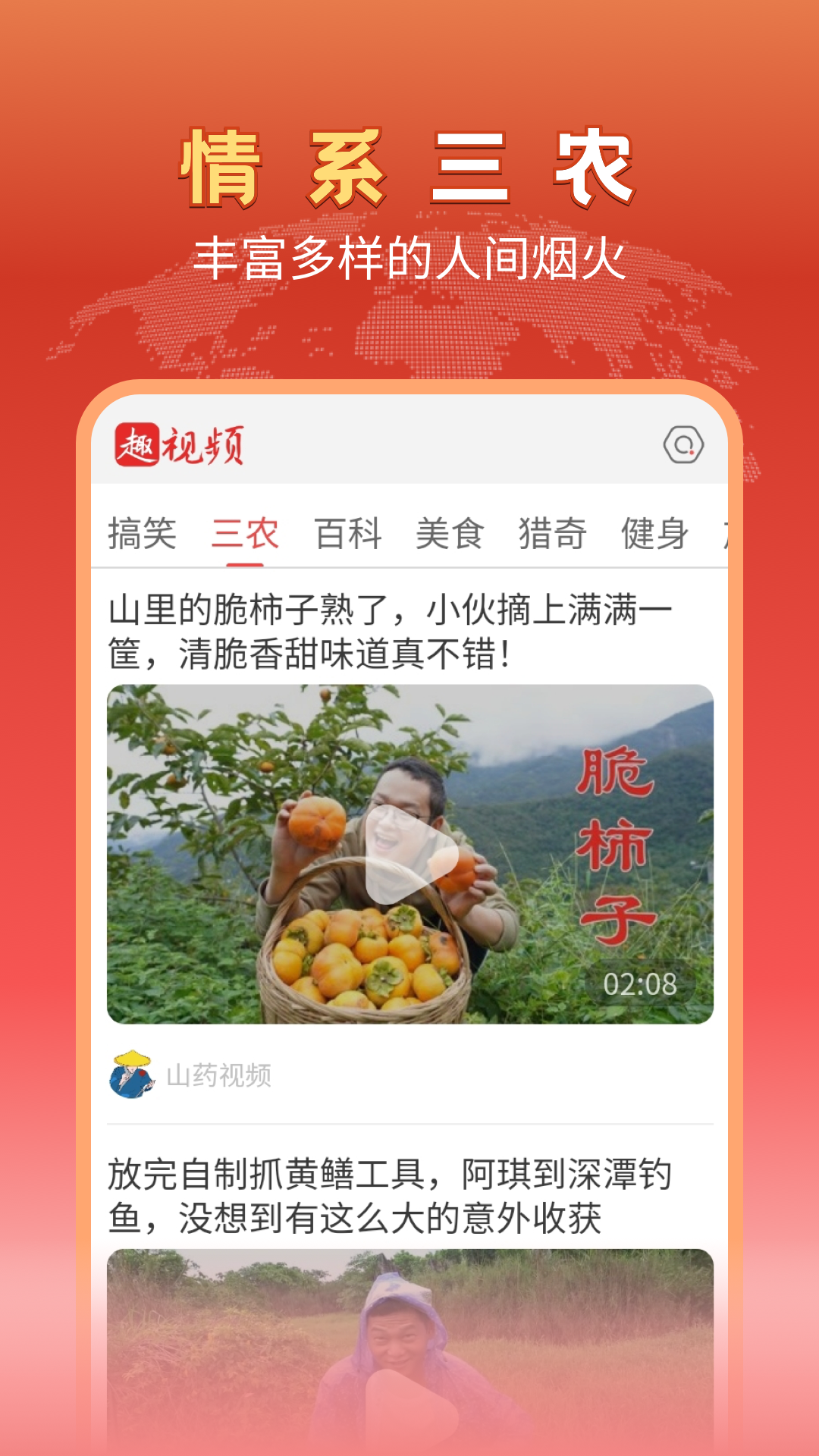 趣视频 1.1.4 官方版 2