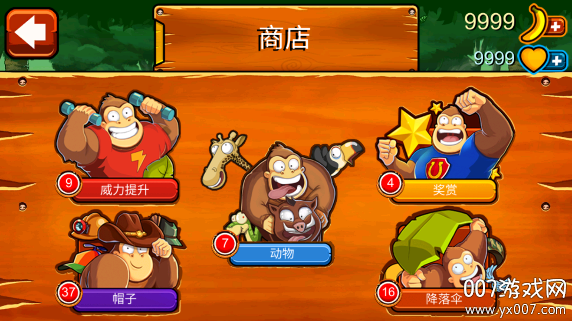 香蕉金刚大量爱心版 v1.9.16.15 安卓版 3