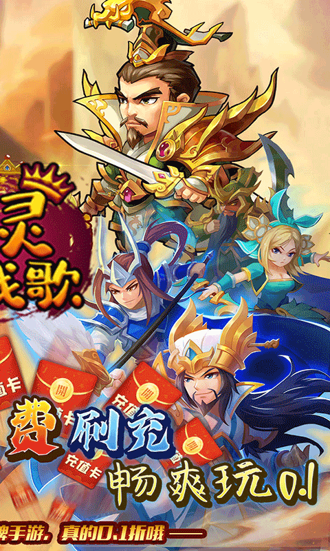 幻灵战歌 1.0.0 官方版 1