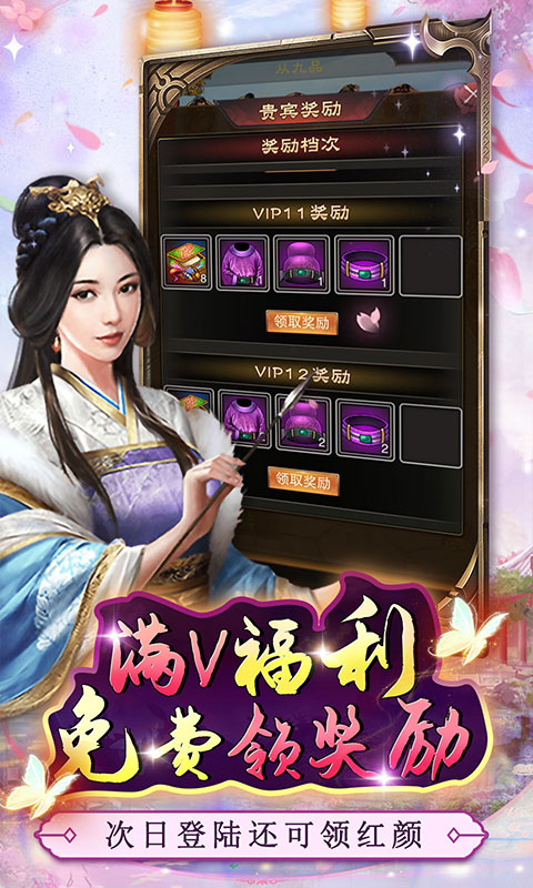 主公别闹 1.0 最新版 4