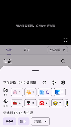 Animeko 4.2.1 官方版 2