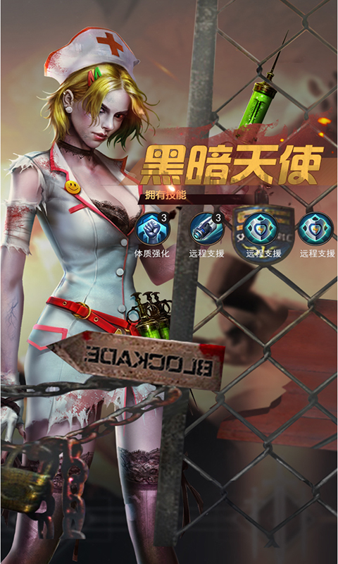 孤岛奇兵 1.0.5 官方版 3