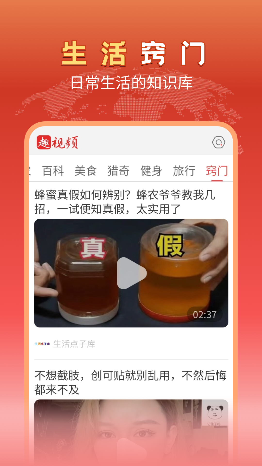趣视频 1.1.4 官方版 3