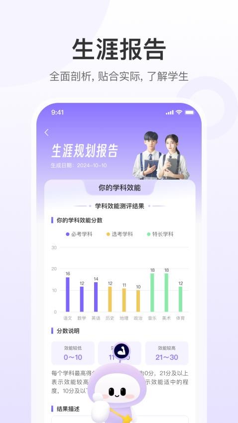 e生涯教师版 v1.0.2 安卓版 1