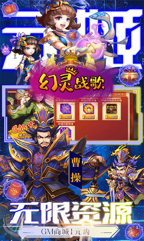 幻灵战歌 1.0.0 官方版 3