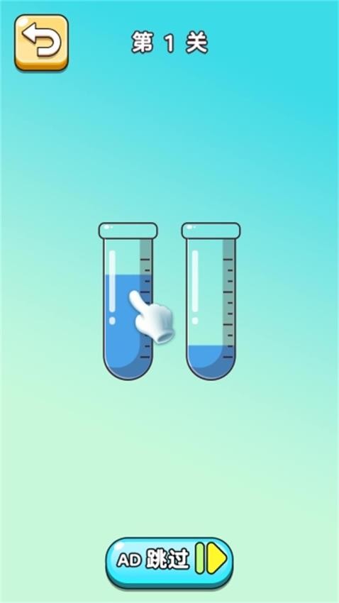 水杯倒倒倒 v1.0.0 安卓版 2