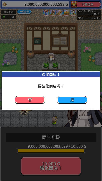 魔女的商店 v2.0.1 安卓版 1