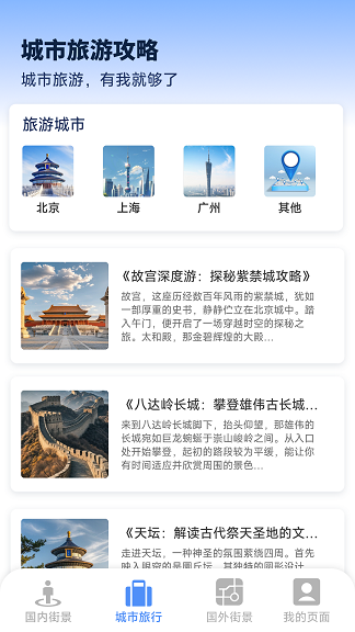 3D高清全景探境 1.0.5.8 安卓版 1