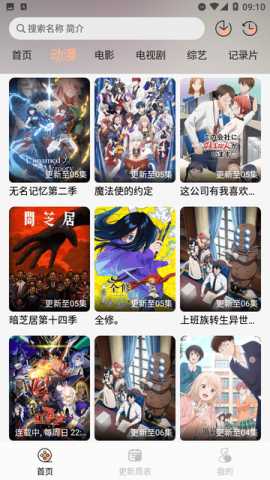 剧梦屋 1.1.0 最新版 1