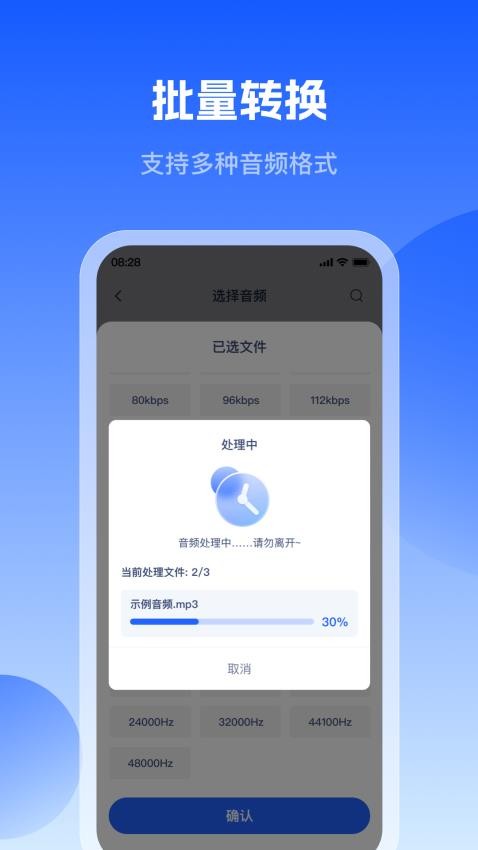 轻虾音频转换器 v1.0.0 安卓版 2