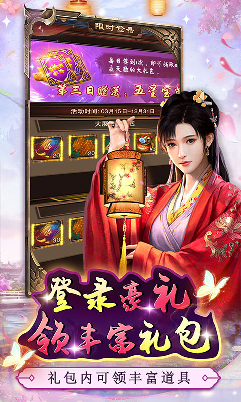 主公别闹 1.0 最新版 3