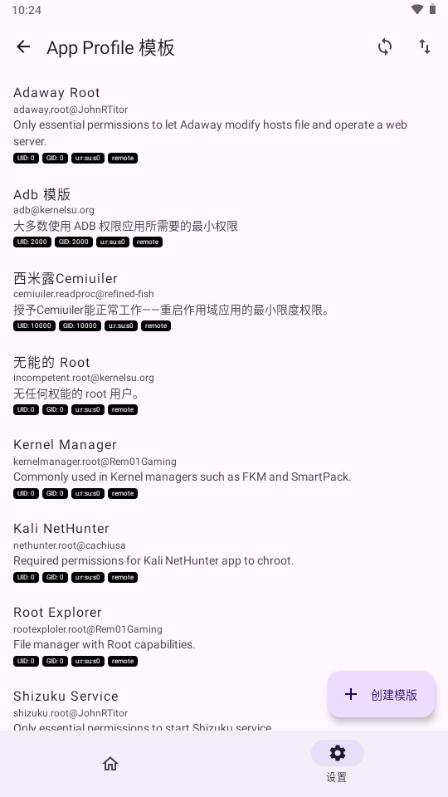 KernelSUNext版 f11ab552 安卓版 2