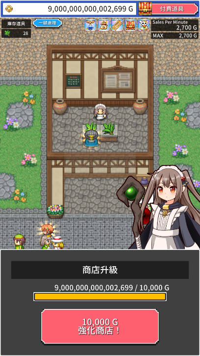 魔女的商店 v2.0.1 安卓版 3