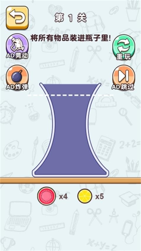 水杯倒倒倒 v1.0.0 安卓版 1