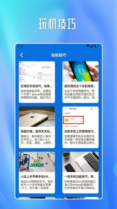 连点器auto v1.2 最新版 2
