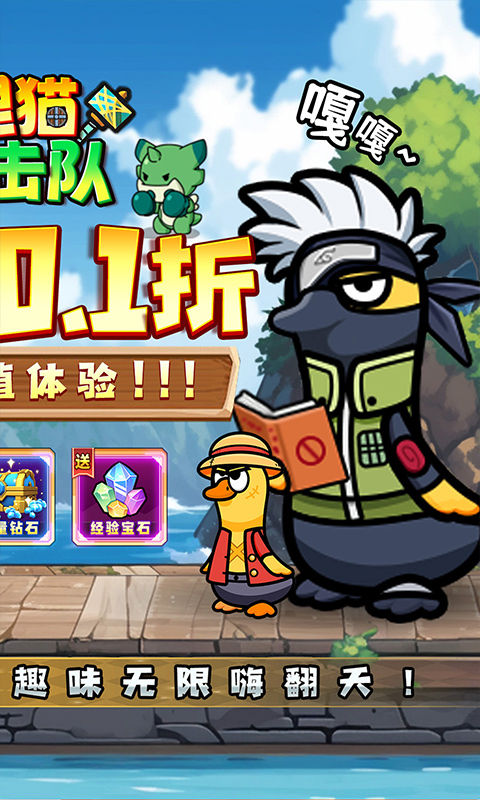 狸猫突击队 1.0.0 官方版 1