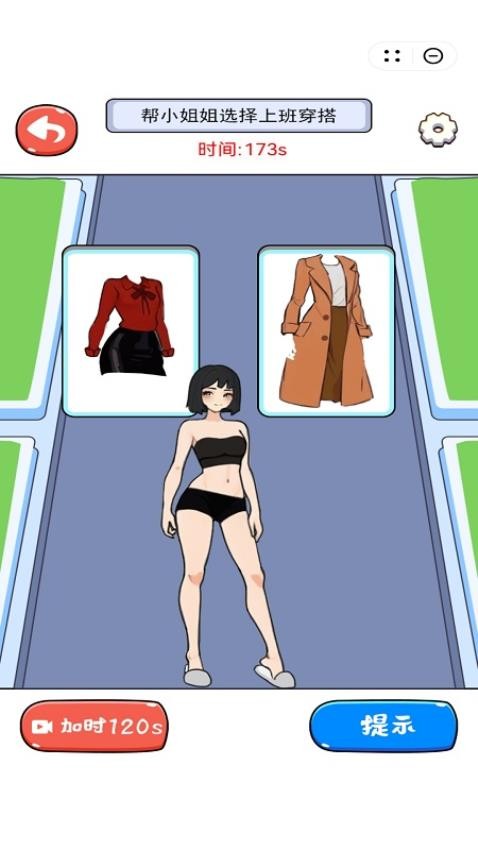 上班邋遢穿搭 v1.0.0 安卓版 2