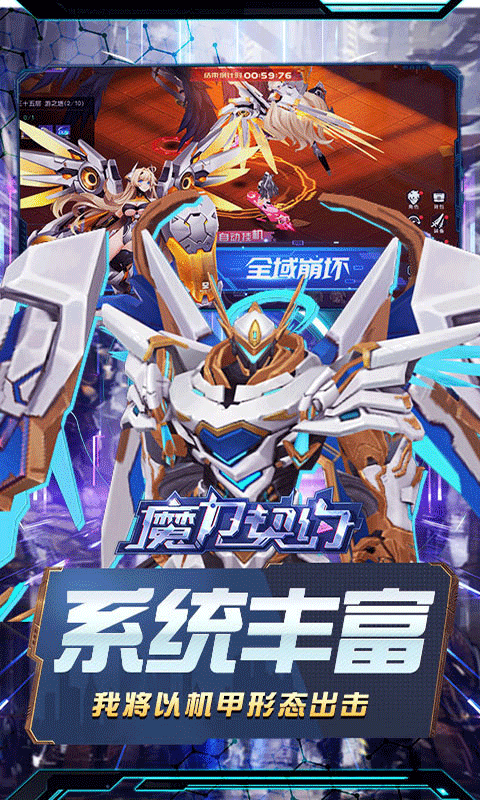 魔力契约 1.0.0 最新版 4