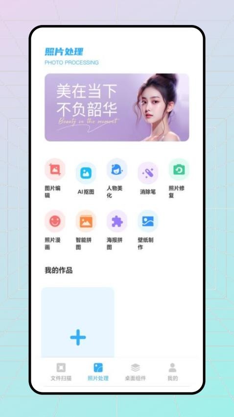 快捷指令中心 v1.0.0 安卓版 1