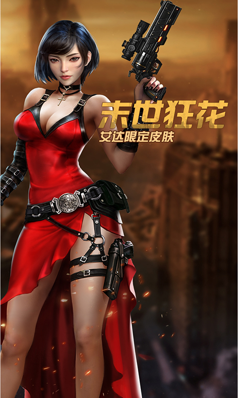 孤岛奇兵 1.0.5 官方版 4