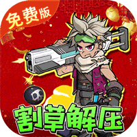 一号军团手游下载-一号军团官方版