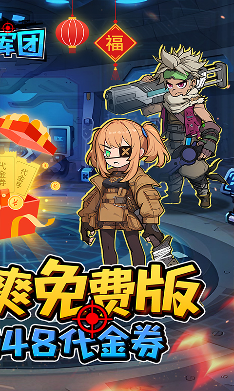 一号军团 1.0.0 安卓版 1