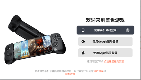 小鸡盖世游戏手柄 3.0.4 安卓版 2