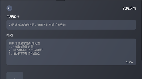 小鸡盖世游戏手柄 3.0.4 安卓版 1