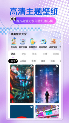 大全主题壁纸 1.0.2 安卓版 4