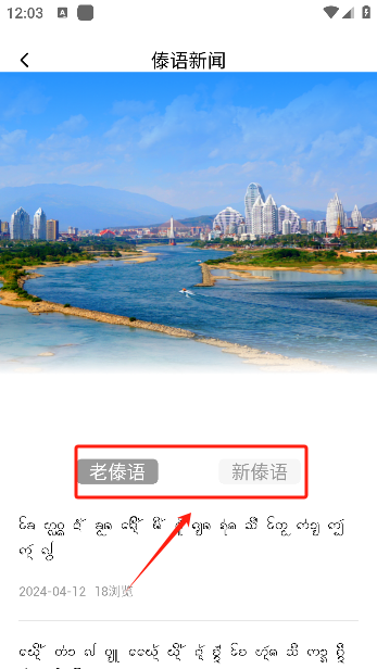 西双版纳融媒体客户端下载