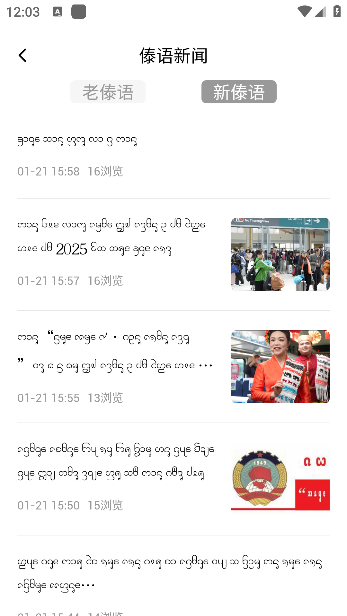 西双版纳融媒体客户端下载