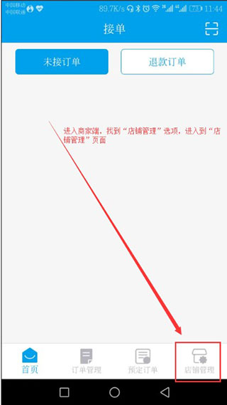 生活Plus商家版手机app下载安装